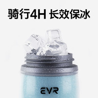 EVR骑行水壶保冷水杯挤压式出水 湛蓝色 620ML