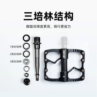 GEOID自行车脚踏三培林平踏山地公路车铝合金脚蹬子骑行装备配件