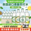 象牌 泰国进口原味苏打水 325ml*12瓶