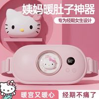 凯蒂猫 Hello Kitty三丽鸥暖宫腰带大姨妈肚子疼痛期经暖手宝暖肚热敷