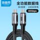 百亿补贴：海备思 USB4全功能typec数据线雷电5pd240W快充40Gbps视频