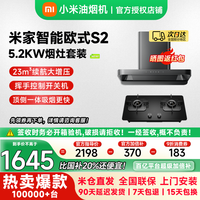 百亿补贴：小米 Xiaomi 米家智能欧式S2顶吸油烟机大吸力家用厨房免洗自清洁静音