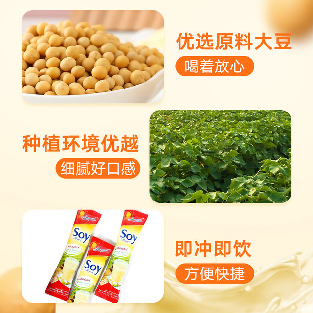摩岛 mogart 泰国进口豆浆粉 2条试用装