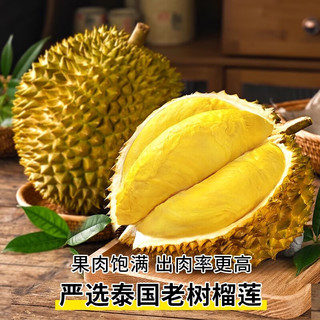 悠轶金枕榴莲新鲜果【JD多地次日达】带壳巴掌金枕头泰国水果整箱 8-9斤巨无霸果【包4-6房】1-2个果 50年甄选老树果【出肉率更高】