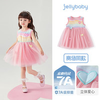 JELLYBABY女童夏季甜美连衣裙2025新款儿童彩虹背心纱裙夏款爱心中长公主裙 粉色 110 cm