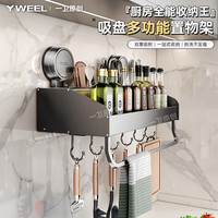 一卫(yweel)吸盘刀架置物架厨房壁挂式多功能一体家用多层调味料筷子筒收纳架