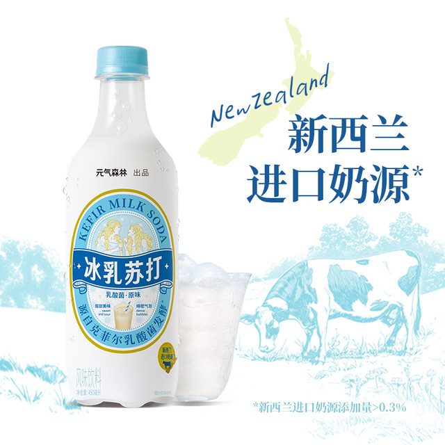 淘金币可用、今日必买、88VIP：元气森林 冰乳苏打乳酸菌原味汽水450ml*15瓶