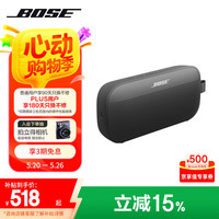 限地区：BOSE SoundLink Flex 小巨弹蓝牙扬声器户外防水音箱音箱 无线便携式露营音箱 Flex SE版