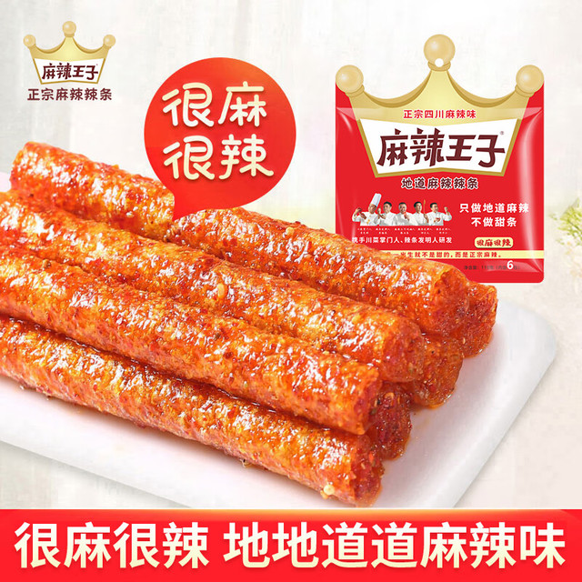 麻辣王子 很麻很辣 110g 袋装 休闲零食