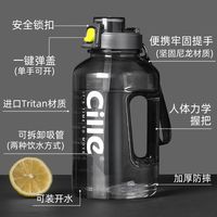 希乐大容量水杯男生tritan塑料杯子夏季便携运动水壶顿顿桶