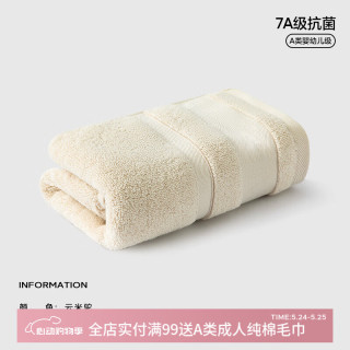 三利 10a抗菌纯棉毛巾 云米驼30*60cm