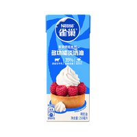 雀巢 烘焙原料淡奶油常温存储易打发蛋糕裱花蛋挞动物奶油稀奶油 250ml