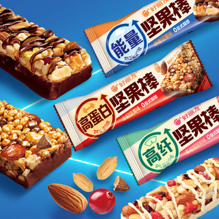 好丽友高蛋白坚果棒 高纤坚果棒巧克力粗粮饼干早餐代餐休闲零食过年 原味坚果味-能量坚果棒30g/根