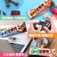 好丽友高蛋白坚果棒 高纤坚果棒巧克力粗粮饼干早餐代餐休闲零食过年 蔓越莓酸奶味-高纤坚果棒30g/根