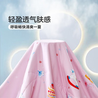 富安娜FUANNA儿童婴幼儿A类51%大豆纤维 抑菌防螨磨毛印花夏被 115*150cm