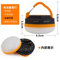 列步 ZPD1488 多功能营地灯 5W 60g