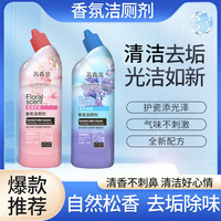 芮森泉洁厕灵马桶清洁剂卫生间除臭除垢袪味抑菌厕所去渍去异味香氛 3瓶装*500g 松木清香