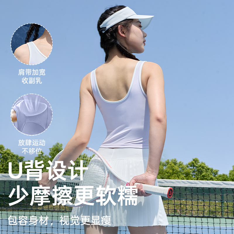悦步网球运动背心女速干凉感U背一体杯带胸垫内搭瑜伽服上衣