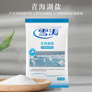 雪涛 青海湖未加碘食用盐300g*3袋
