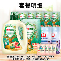 Liby 立白 洗衣液卫仕衣物除菌液99%除菌抑菌防霉护色内衣儿童衣物可用 除菌洗衣液