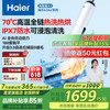 海尔 Haier 洗地机洗拖一体自动清洗吸拖一体系列高配版A3拖地机洗拖吸一体机