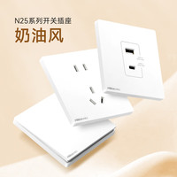 NVC雷士电工 开关插座 五孔带Type-c+usb插座面板 N25奶油白