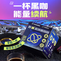 暴肌独角兽 苏醒星球黑咖啡