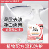 SNKRS HOME衣领净强效去黄清洗衬衫发黄除渍强力去污洗白汗渍衣领口洁净 2瓶450ml(深层去污）