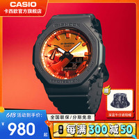 CASIO 卡西欧 旗舰店卡西欧手表男款G-SHOCK运动心火八角橡树男士防水运动电子学生