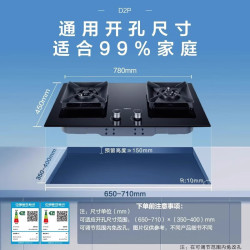 老板 JZT-57B9A-D2P 三段式防干烧 天然气 燃气灶