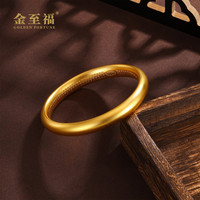 金至福内心经泥鳅背黄金手镯女古法足金999女镯母亲节 52圈 约25克（多退少补）