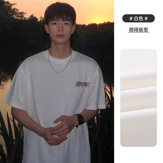 至唯美式潮牌短袖T恤男夏季oversize重磅纯棉正肩体恤青少年半袖tee衫 T207白色 M 【90-110斤】