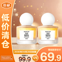 FPF 调香师香水（肌肤之欲）40ml*2瓶