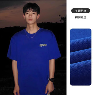 至唯美式潮牌短袖T恤男夏季oversize重磅纯棉正肩体恤青少年半袖tee衫 T207蓝色 M 【90-110斤】