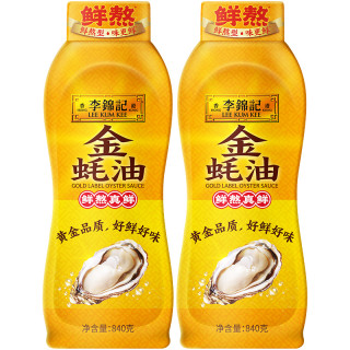 李锦记 金蚝油 1680g 840g*2