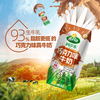 Arla 阿尔乐 巧克力风味奶 200ml*20盒