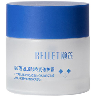  Rellet/颐莲 补水保湿修护 喷雾面霜套装  100ml+15g