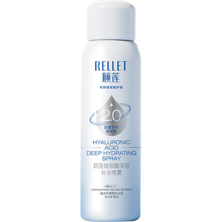  Rellet/颐莲 补水保湿修护 喷雾面霜套装  100ml+15g
