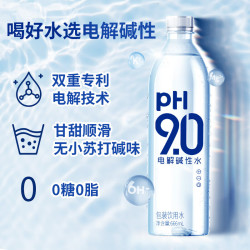 康师傅 苏打水PH9.0电解质水666ml*15瓶