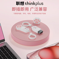  ThinkPad/思考本 高速 U盘 挂环