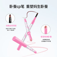 那柚（NEIYOU）双头卧蚕笔提亮二合一阴影下至眼线高光笔刷02粉甜芭乐
