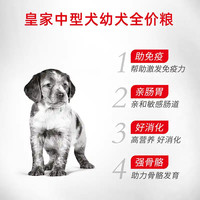 ROYAL CANIN【付邮】皇家全价犬干粮50g*3包 部分临期至20250812