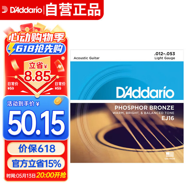 达达里奥 D'Addario EJ16 碳素钢弦套弦12-53磷铜
