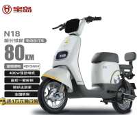 宝岛电动车 BODO 宝岛电动自行车N18锂电48V24Ah星恒锂电长续航80km豪华外观代步首选 物语灰 铅笔灰