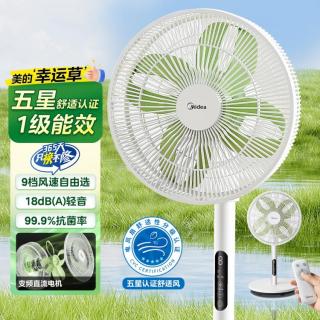 美的 幸运草直流变频节能轻音智控立式遥控电风扇家用柔风落地扇