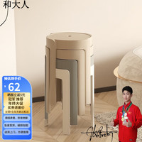 和大人 北欧时尚圆凳塑料加厚凳子可叠放餐桌板凳家用椅子备用凳高凳 加厚耐磨4把装-白灰卡其2