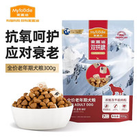 麦富迪 老年犬狗粮超肉粒冻干双拼粮300g高龄犬（牛肉蓝莓磷虾）