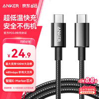 安克 充电线双头type-c适用iPhone15promax/iPad/Mac电脑/华为小米安卓苹果快充100W数据线 1m黑