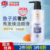 美王 Mewon 柔顺洗发水500g