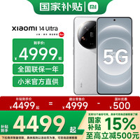 小米 Xiaomi 14 Ultra 5G手机 16GB+512GB 白色 骁龙8Gen3